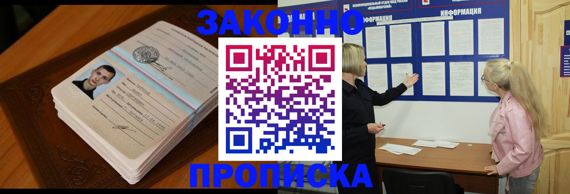 где прописаться в Карачеве