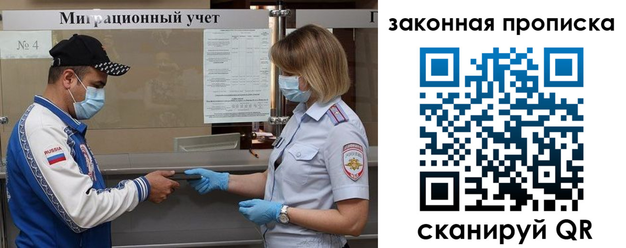 прописка законно в Карачеве