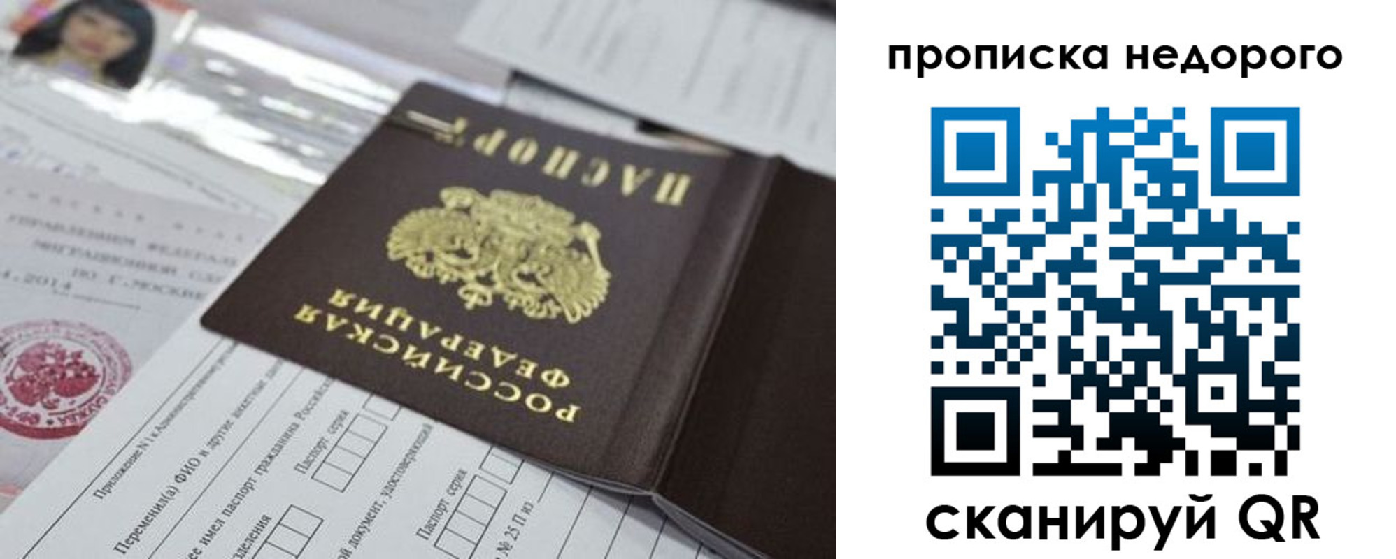 временная регистрация в квартире в Карачеве