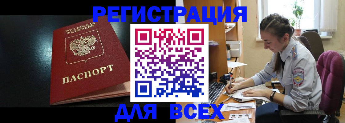 временная регистрация адрес в Карачеве