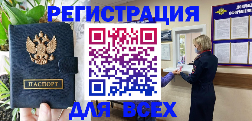 прописка от собственника в Карачеве